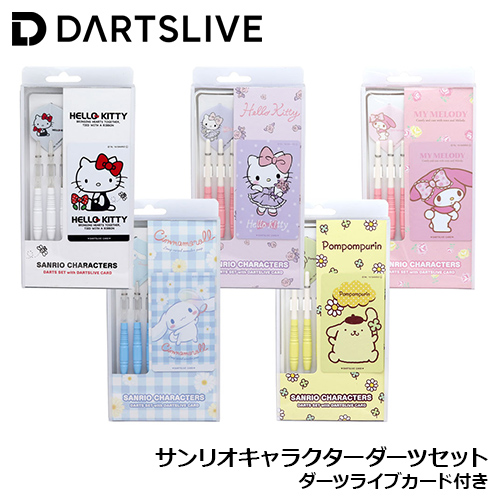 ダーツセット サンリオ キャラクターズ ライブカード付き ハローキティ