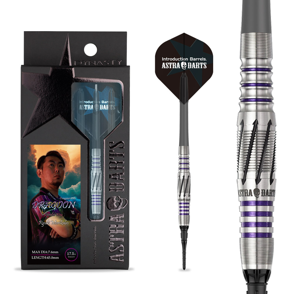 ダーツ バレル DYNASTY ASTRA DARTS DRAGOON PW 森窪龍己 選手モデル