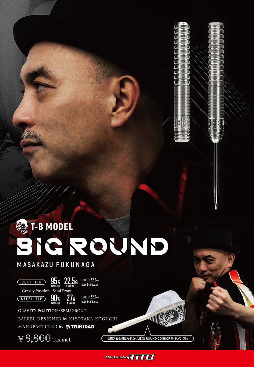 TiTO限定】ダーツ バレル TiTO×T-B model BIG ROUND 福永正和氏コラボ