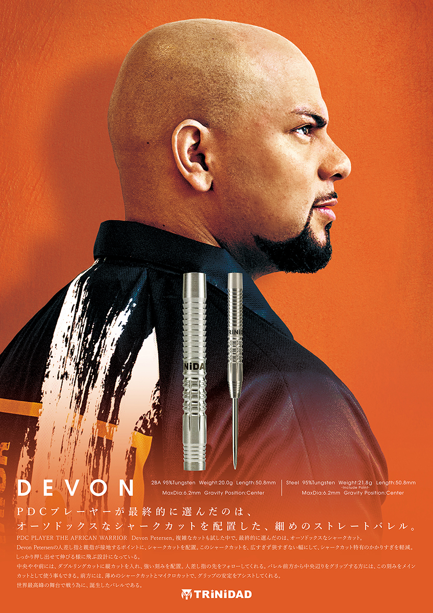 TRiNiDAD PRO Devon 2BA STEEL Devon Petersen トリニダード プロ