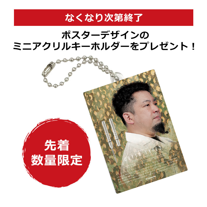 ダーツ バレル TRiNiDAD PRO COTTO3 正津貴之 選手モデル トリニダード