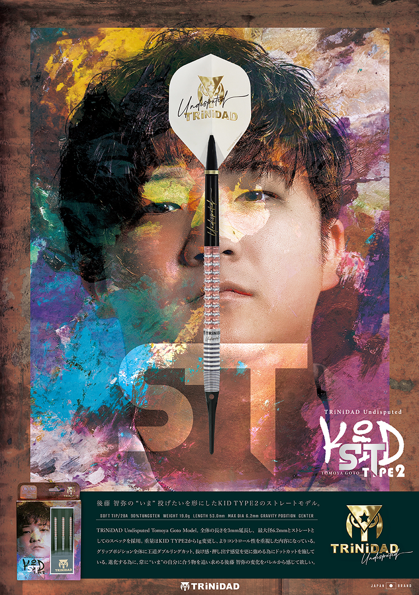 ダーツ バレル TRiNiDAD Undisputed KID2 ST 後藤智弥 選手モデル