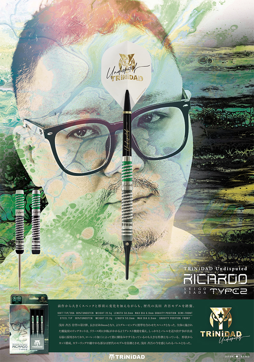 ダーツ バレル TRiNiDAD Undisputed RICARDO2 浅田斉吾 選手モデル