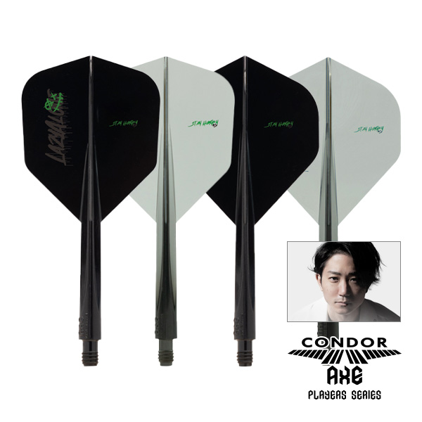 ダーツ フライト CONDOR AXE L4zyAlone 松吉輝宗 選手モデル コンドル