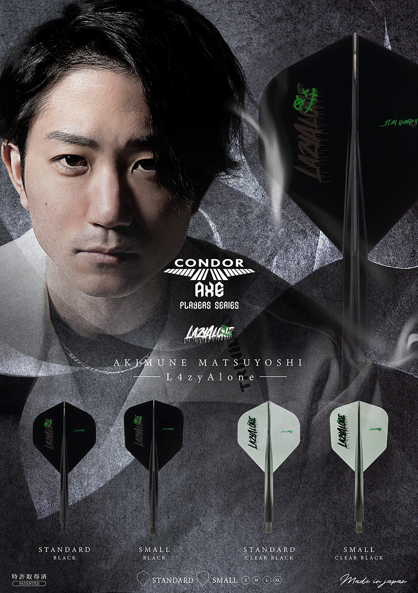 ダーツ フライト CONDOR AXE L4zyAlone 松吉輝宗 選手モデル コンドル