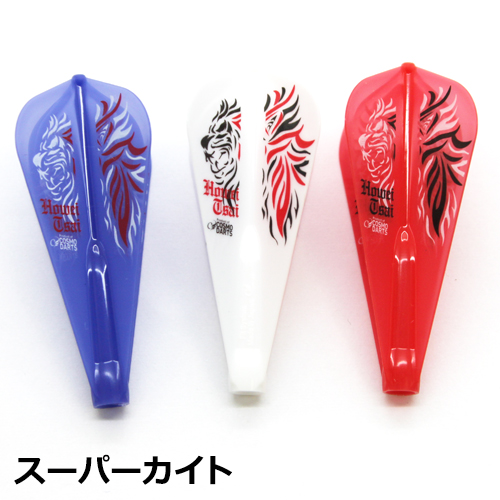 ダーツ フライト フィットフライト FitFlight AIR エアー Howei Tsai