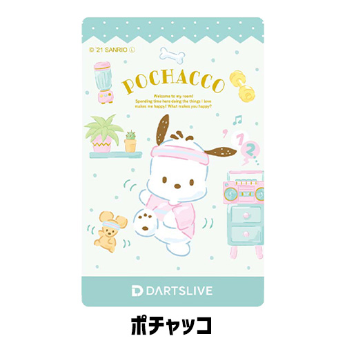ダーツ ライブカード サンリオキャラ Sanrio characters DARTSLIVE