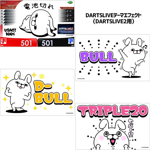 ダーツ ライブカード DARTSLIVE CARD うさぎ100% | ダーツ専門通販