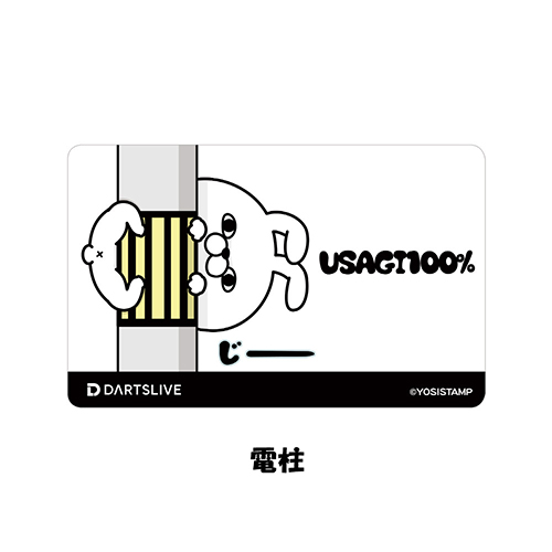 ダーツ ライブカード DARTSLIVE CARD うさぎ100% | ダーツ専門通販