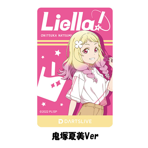 ダーツ ライブカード DARTSLIVE CARD ラブライブ！スーパースター