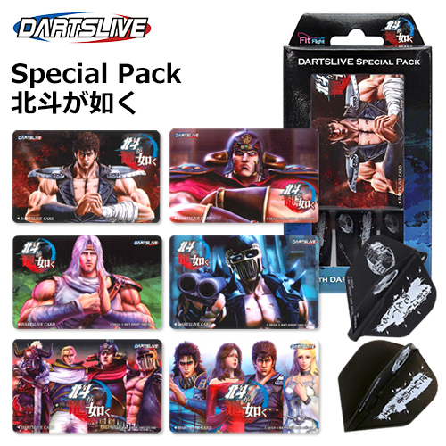 ダーツライブカード Special Pack 北斗が如く フライト・テーマ付
