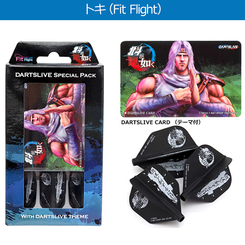 ダーツライブカード Special Pack 北斗が如く フライト・テーマ付