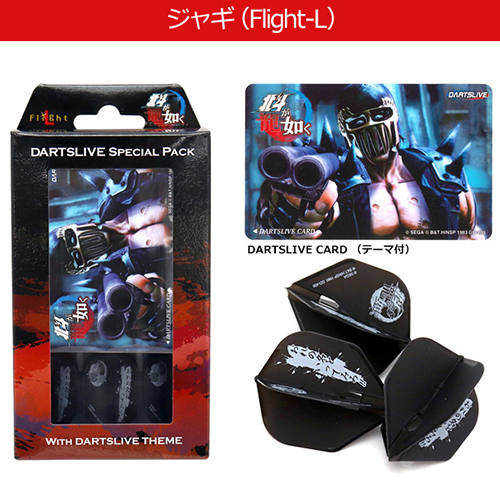 ダーツライブカード Special Pack 北斗が如く フライト・テーマ付