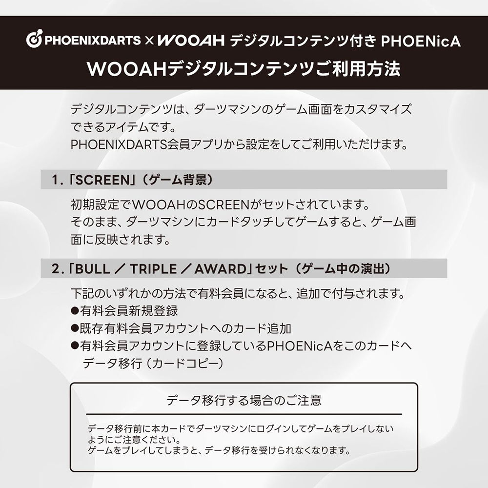 数量限定】ダーツ フェニックスカード デジコン付きPHOENicA WOOAH