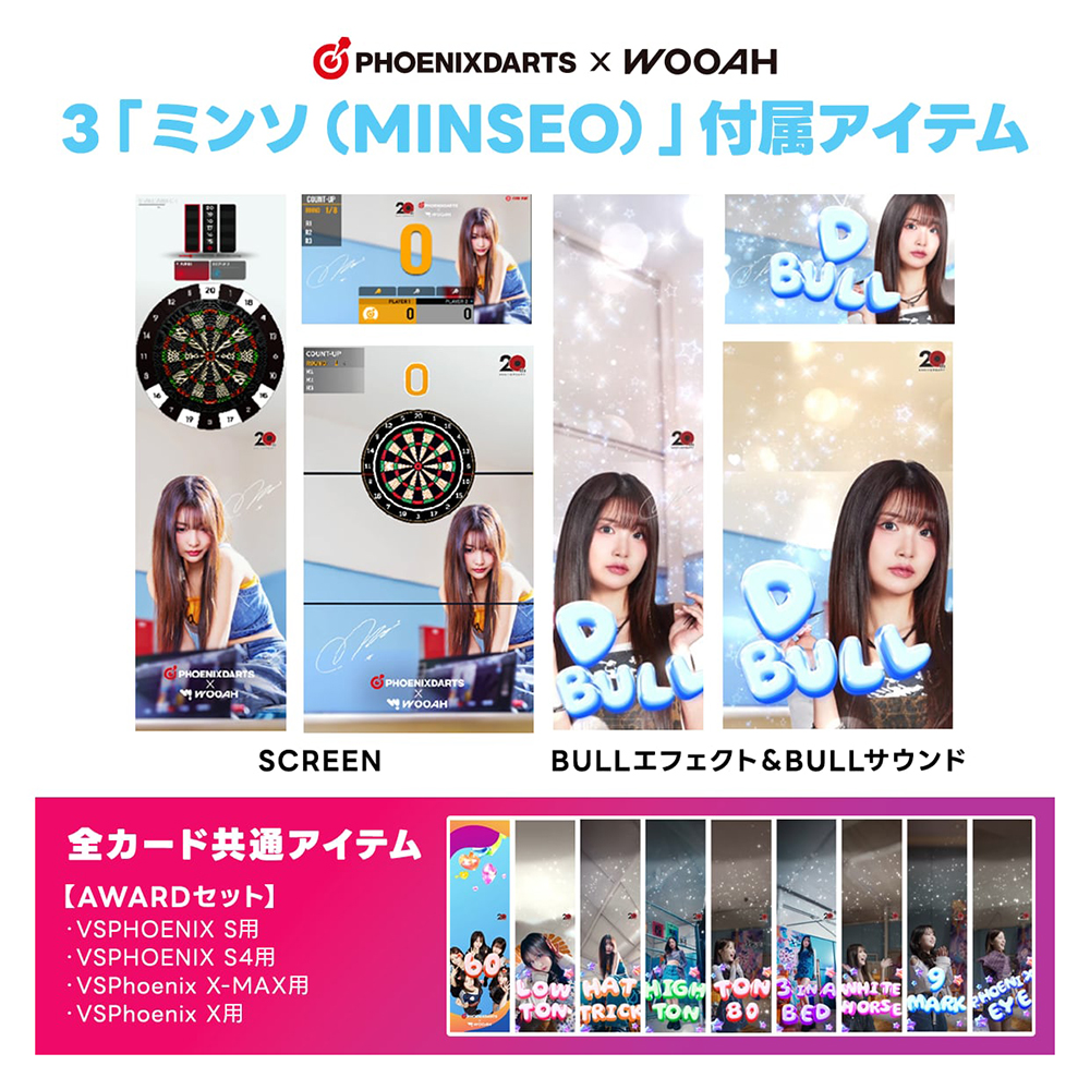 数量限定】ダーツ フェニックスカード デジコン付きPHOENicA WOOAH