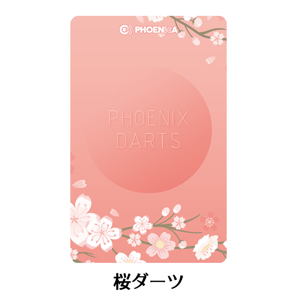 ダーツ フェニカ オンラインカード フェニックスカード PHOENIXDARTS