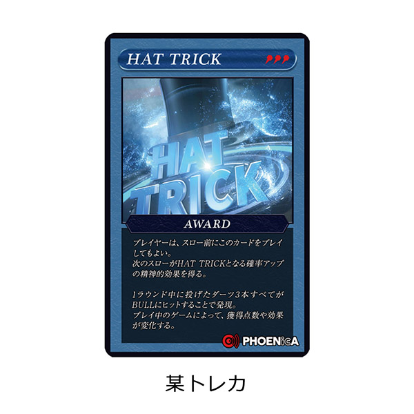ダーツ フェニカ オンラインカード フェニックスカード PHOENIXDARTS