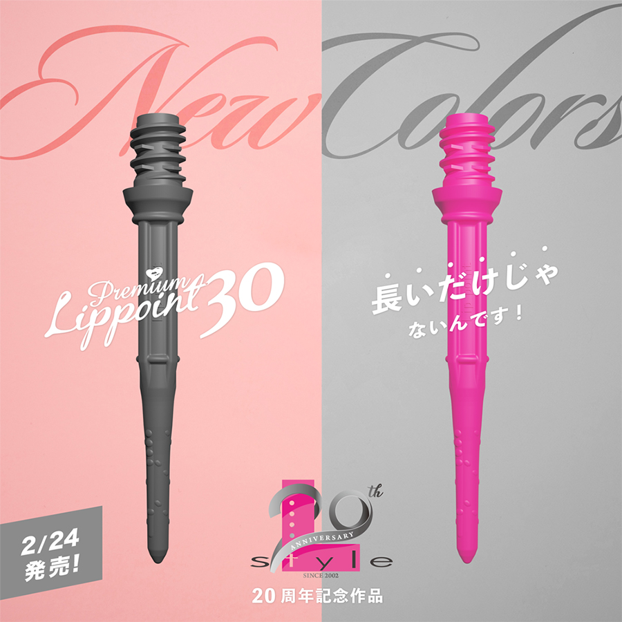 ダーツ ティップ エルスタイル L-style Premium Lippoint 30