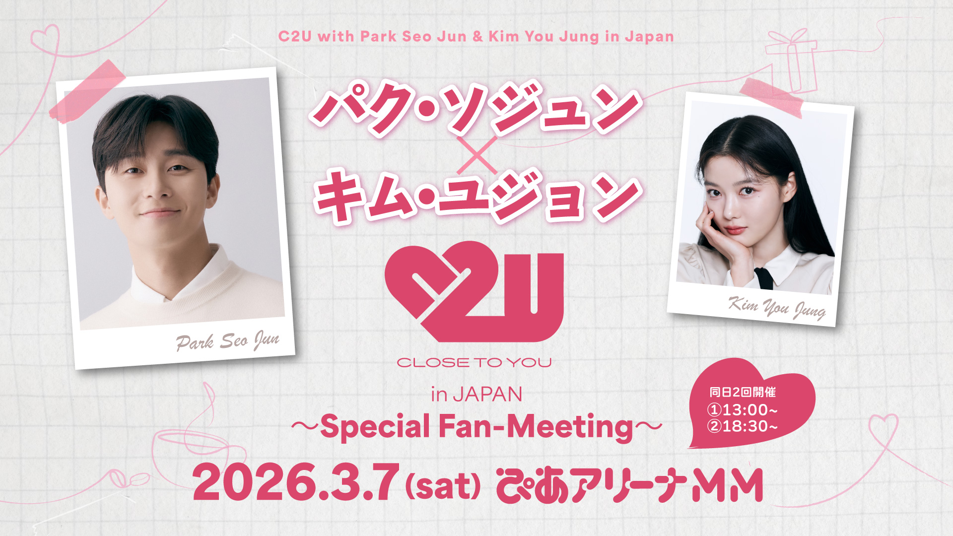 C2U with Park Seo Jun & Kim You Jung in Japan ～Special Fan-Meeting～