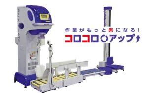 秋商品｜選別・計量機械｜ 農業機械メーカーのタイガーカワシマ