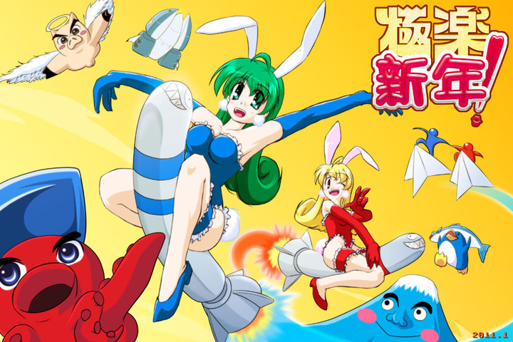 TINAMI - ［イラスト］極楽新年