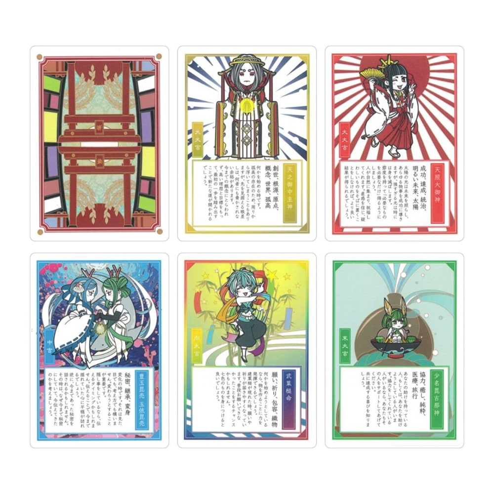 日本神話 神託籤（しんたくみくじ） ‐ Japanese mythology: Shintaku