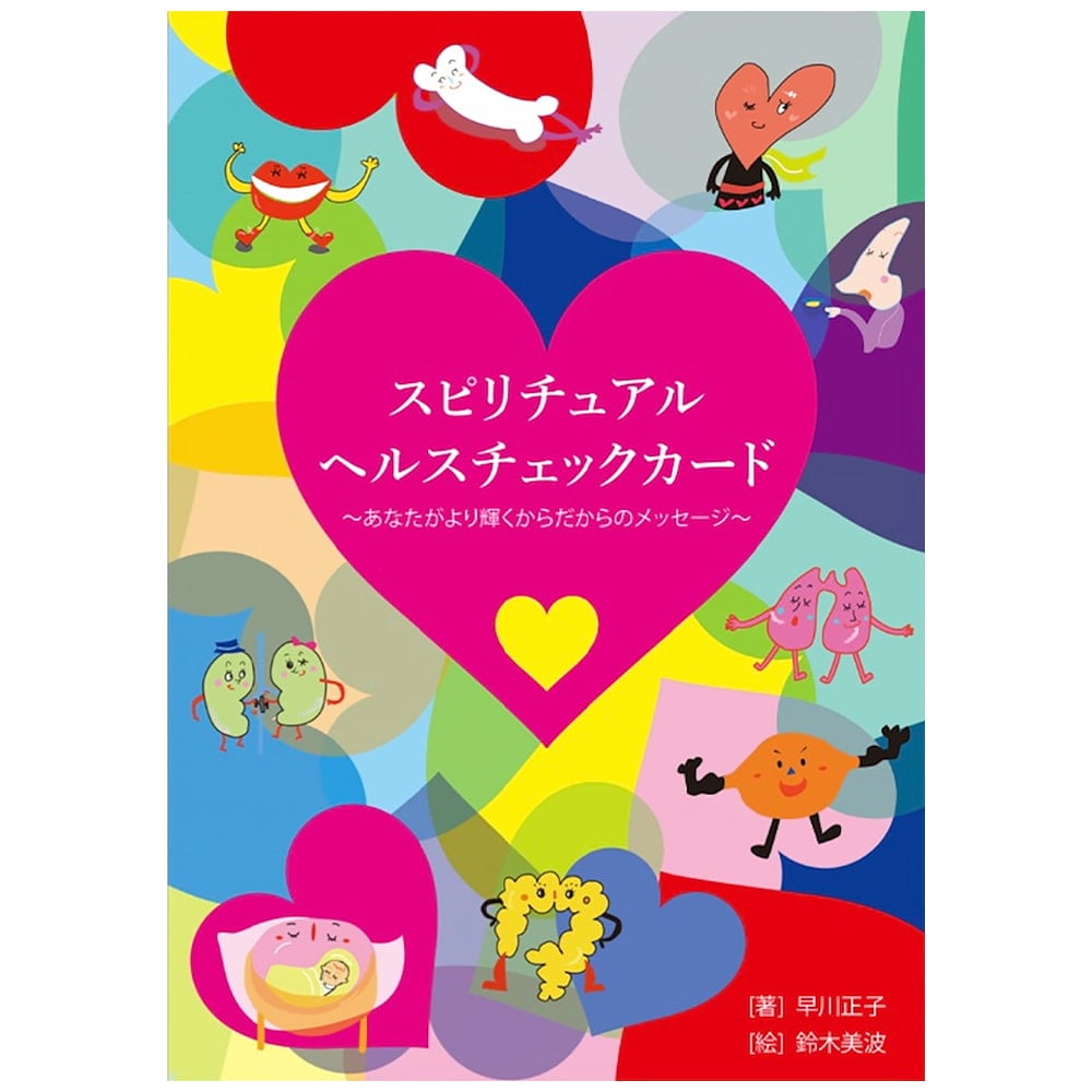 スピリチュアルヘルスチェックカード - Spiritual spiritual の通販