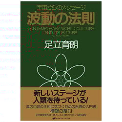 波動の法則 - wave law の通販 - TIRAKITA.COM
