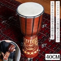 高さ：約40cm〕木彫りされた立体感ある模様が魅力的なジャンベ｜バリ島