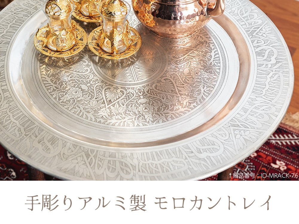 金属工芸品の街、モラダバードから フラワーマンダラ模様の手彫り