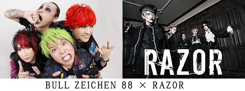 BULL ZEICHEN 88 | 徳間ジャパン|Tokuma Japan Communications CO