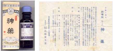 北多摩薬剤師会 おくすり博物館 ジェネリック（GE）篇（その12）