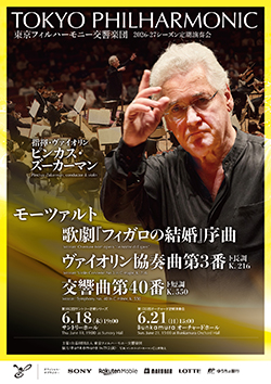 第1032回サントリー定期シリーズ | 東京フィルハーモニー交響楽団