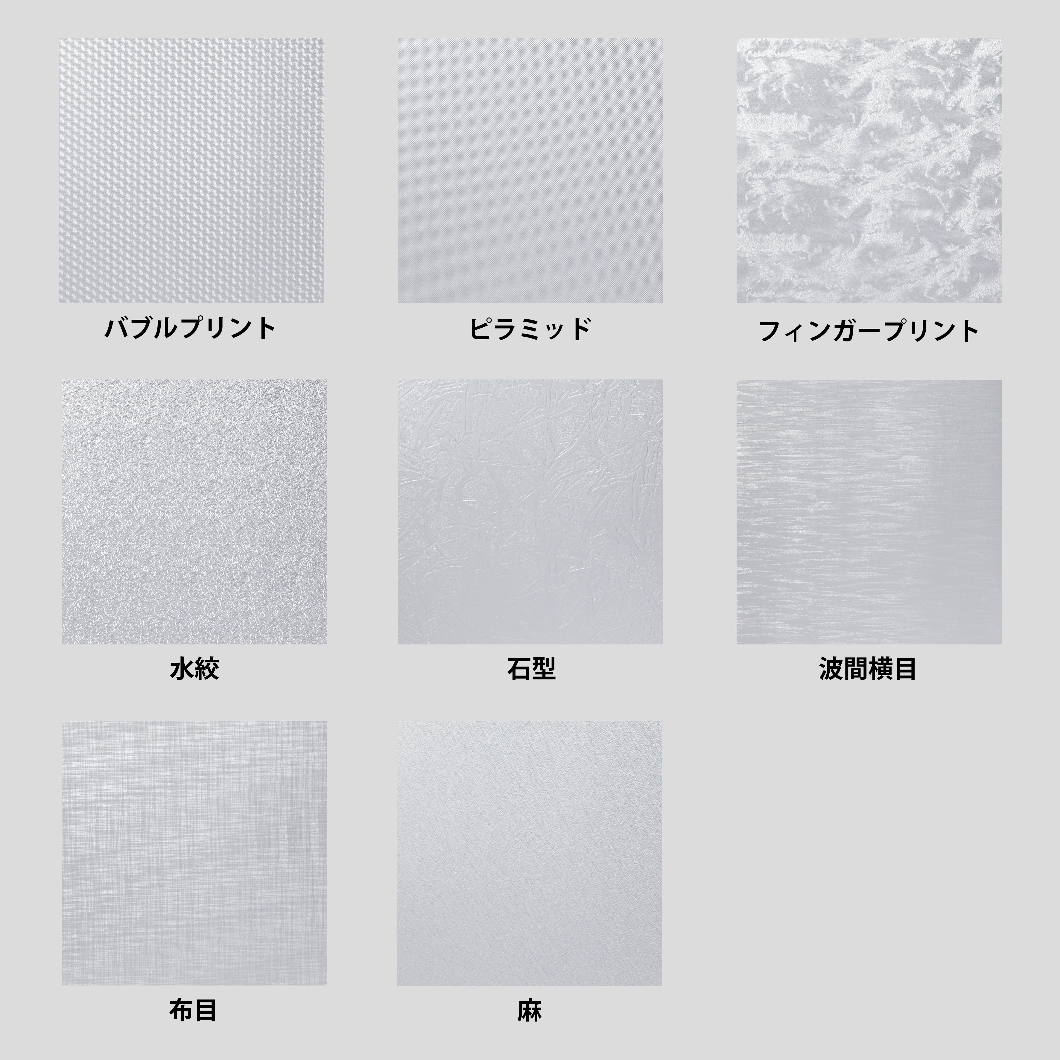 エンボス柄 全19種 - トライフのラミネート紙ブランド「ミラックス」