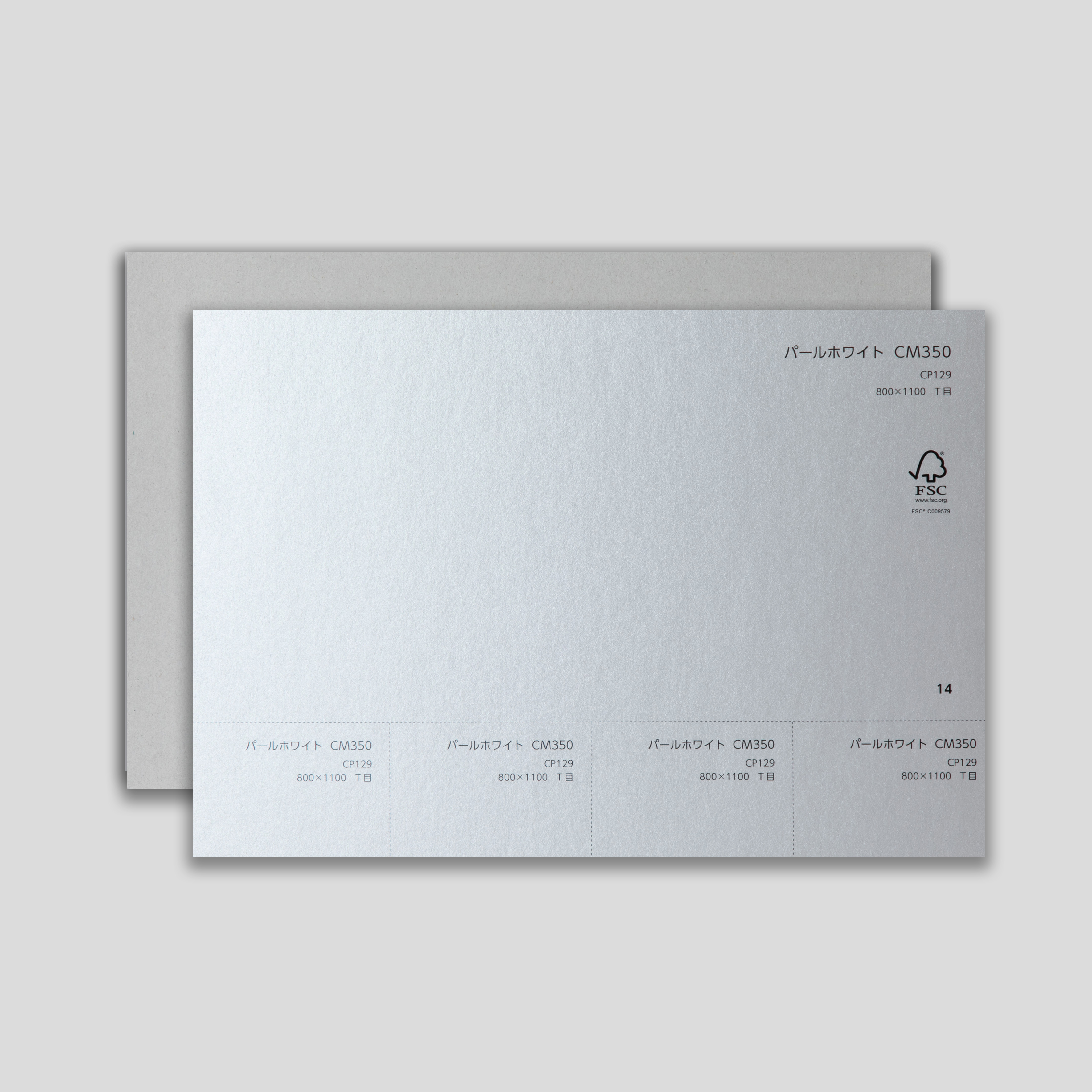 パールホワイト CM350 - トライフのラミネート紙ブランド「ミラックス」