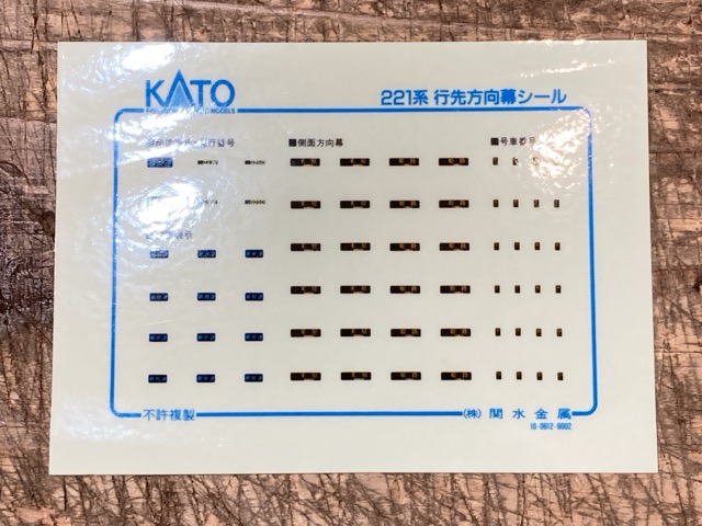 KATO 10-170 221系 直流近郊型電車 6両セット｜トライホビーズ通販