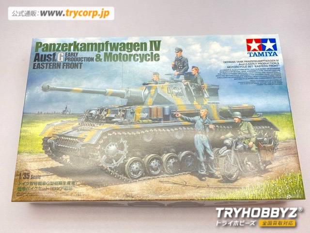 タミヤ 1/35 ドイツIV号戦車G型初期生産車伝令バイクセット ”ロシア