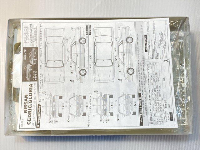 フジミ 1/24 日産 セドリック/グロリア V30ターボ ブロアムVIP Y31 窓