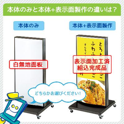 電飾スタンド看板】LED電飾スタンド看板 ADO-940NT-LED シルバー