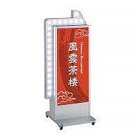 電飾スタンド看板】電飾スタンド看板 アルミサイン ADO-940NⅡ 点滅