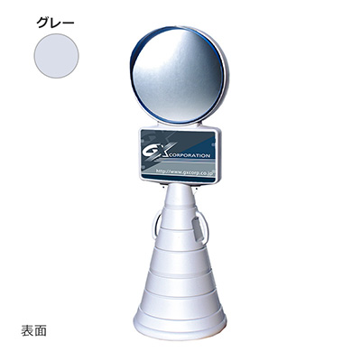 スタンド看板】スーパーカーブミラーサイン グレー G-5061-G | 看板の