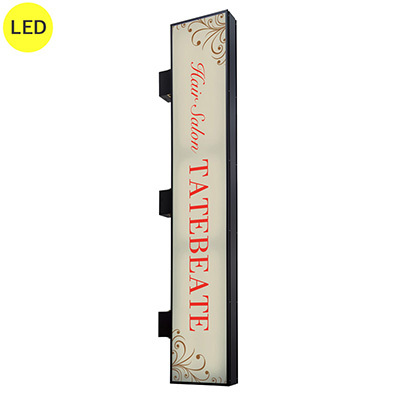 袖（突出し）看板】タテヤマアドバンス 12尺 AD-12220NT-LED ブラック