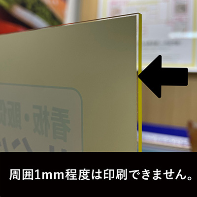 壁面看板】オリジナルアクリルプレート看板 透明アクリルver.（裏面UV