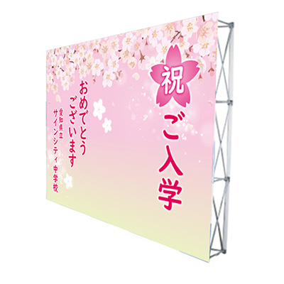 バックパネル】サインシティオリジナル 入学式バックパネル 桜04