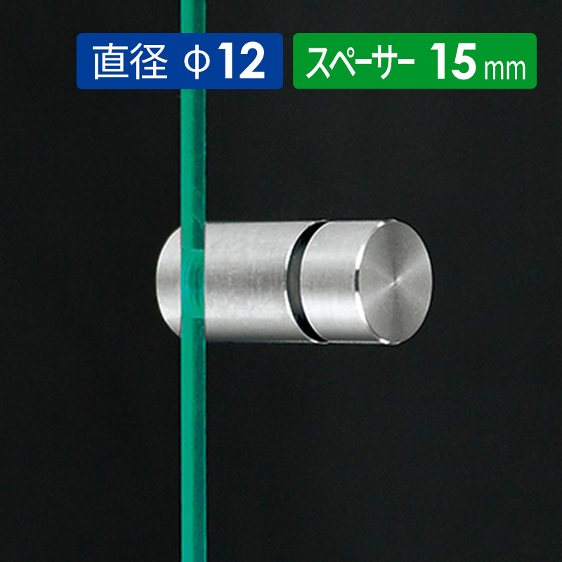 装飾／ディスプレイパーツ】ネジアタッチメント φ12×15mm M-958