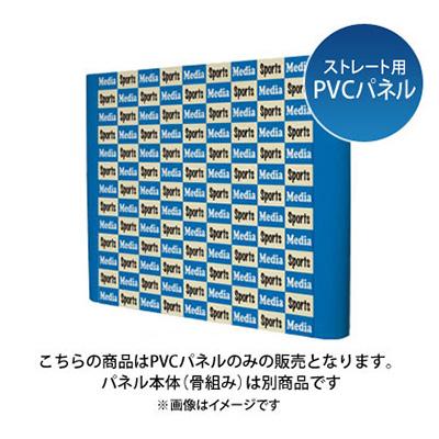 バックパネル】νイージーシステムパネルPVCパネル ストレート用 W728