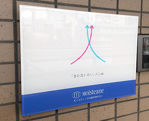 アクリルプレート看板をお安い価格で通販 | 看板の激安通販サイン