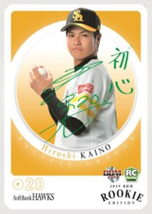 BBM 2019 ルーキーエディション | Trading Card Journal