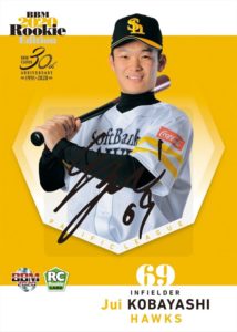 BBM 2020 福岡ソフトバンクホークス | Trading Card Journal