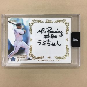 EPOCH 2020 横浜DeNAベイスターズ STARS & LEGENDS | Trading Card Journal